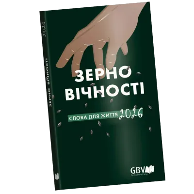 Calendrier Bonne Semence Ukrainien livre