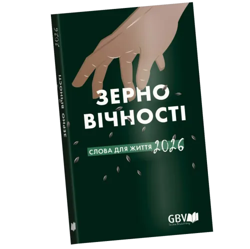 Calendrier Bonne Semence Ukrainien livre