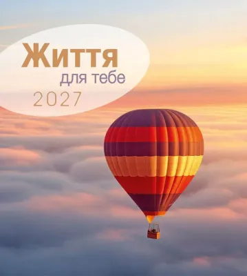 Calendrier La Vie pour toi - Ukrainien - Cartes postales