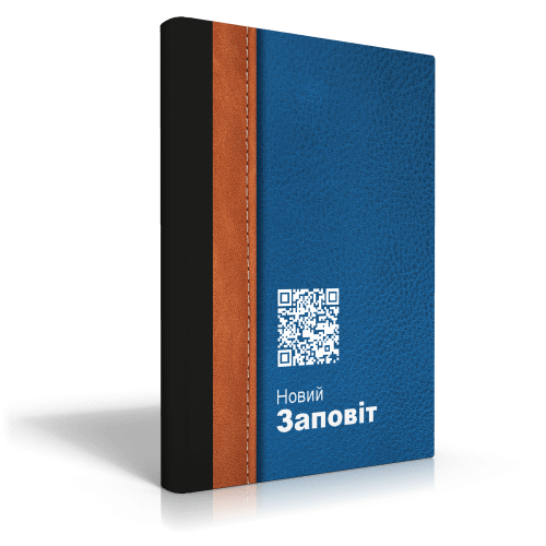 Ukrainien, Nouveau Testament - City Bibles