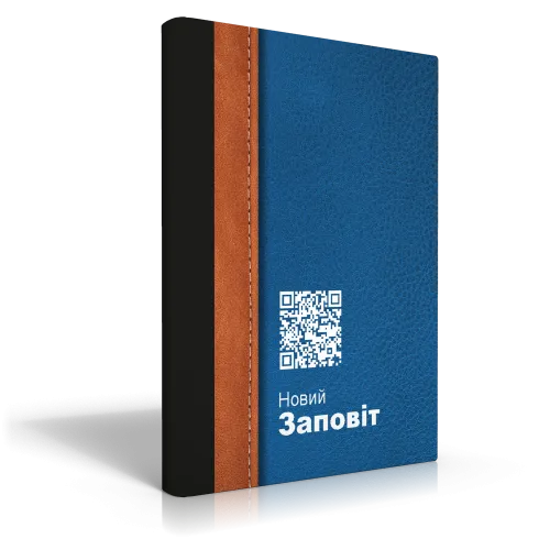 Ukrainien, Nouveau Testament - City Bibles