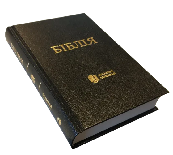 Ukrainien, Bible complète - Version "traduction moderne" noir relié